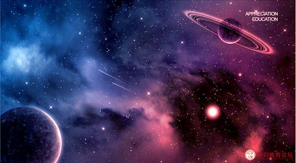 赏识宇宙观 赏识宇宙观