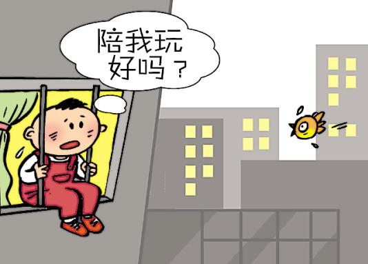 物质丰富 精神孤独