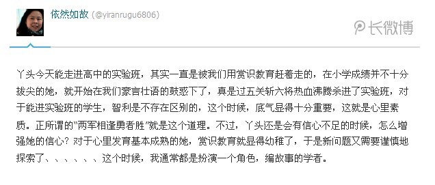 <a href='http://www.ssjyw.com/' target='_blank'><u>赏识教育</u></a>经验