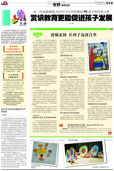 <a href='http://www.ssjyw.com/' target='_blank'><u>赏识教育</u></a>更能促进孩子发展