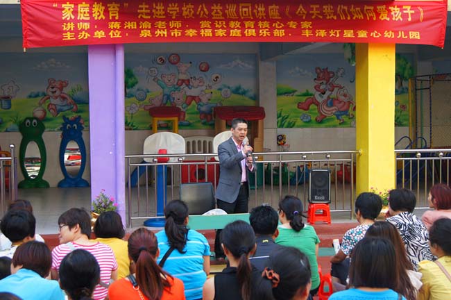 赏识教育蒋湘渝老师